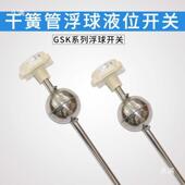 干簧浮球液位开管关G液SK 1A1BRKSY 67位W计水位控制器水位计