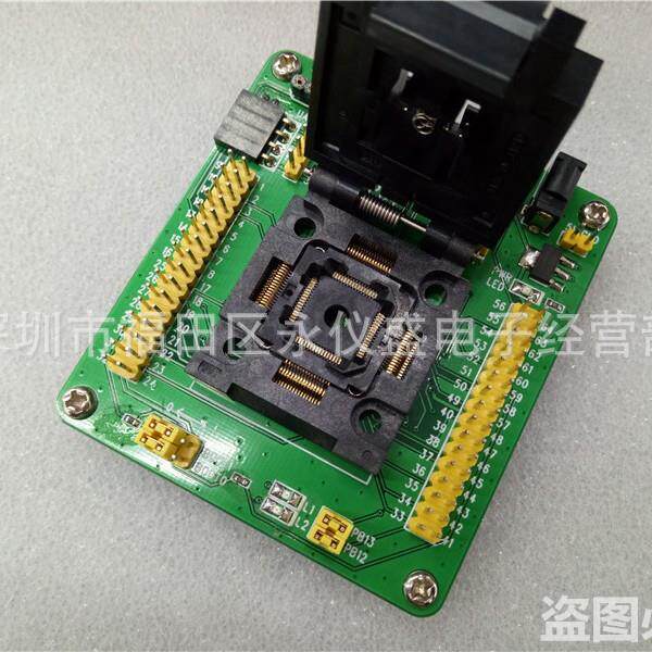 QFP64编程座IC测2试座IC烧录座STM32FSTMQFP643LSTM32F0xxR系列