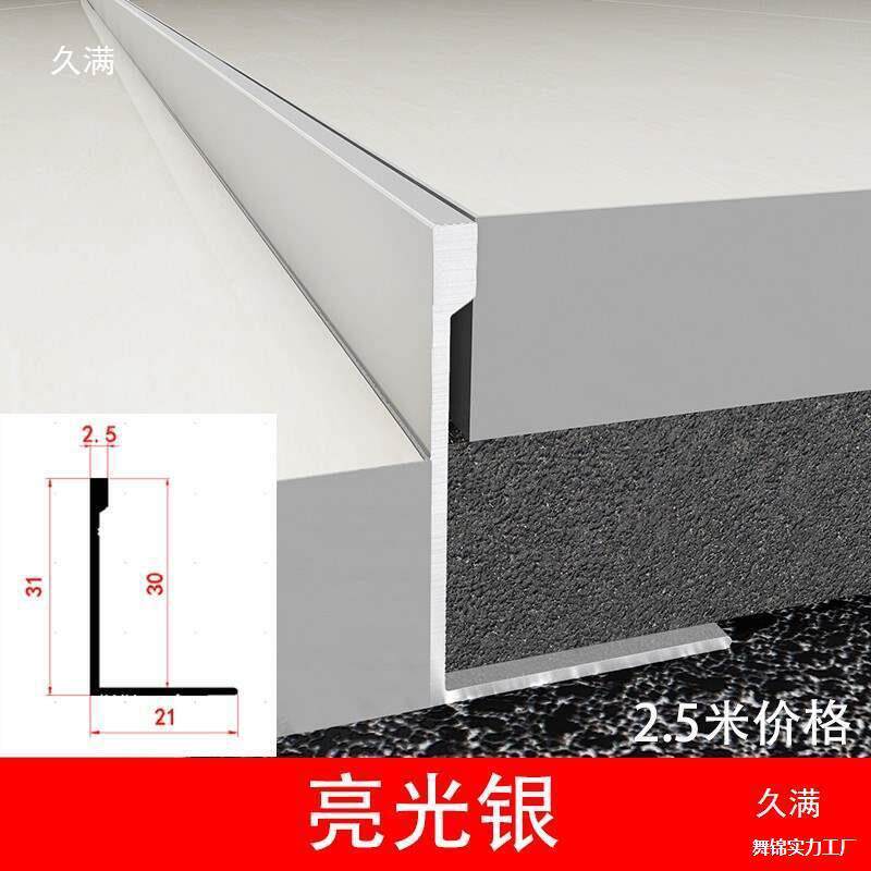 浴室淋浴房钻石型挡水条铝合金下沉式瓷砖收口条窄高低差收边条