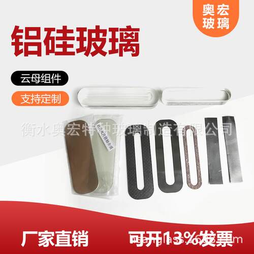 铝硅液位计玻璃板铝硅玻璃板铝硅视窗玻璃铝硅视镜玻璃