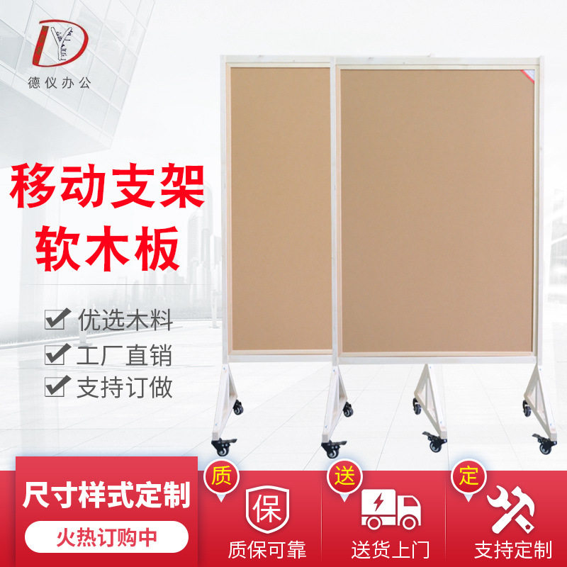 厂家直销木框支架式移动软木板展示留言灵感板美术照片墙图钉白板