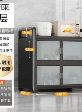 铝合金储物柜碗厨房多置物架落地柜多层纳收功PBM能微波炉餐边橱