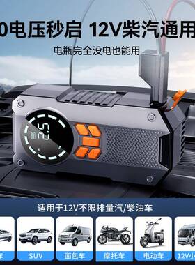 车载充应急动电源泵FZP多功能12气V汽车无线便携式充气泵电动气启