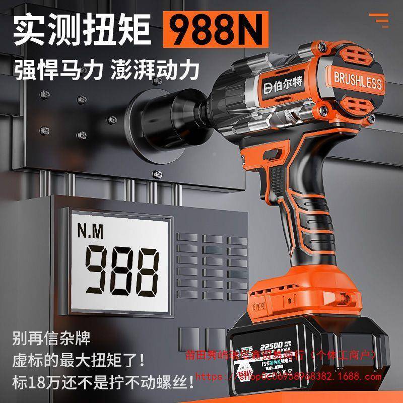 伯尔特OQB98重8N电无刷型汽修动扳手大扭力摩锂托电冲击扳手电风