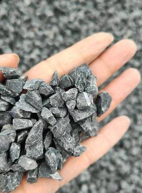 石子枯山水洗造深灰色黑色AGR砾石水石日景式庭院装饰景黑观石铺