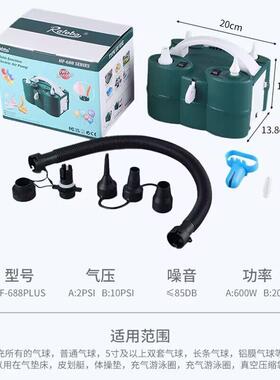 HF688长QJY层气球充气-机条气双球电动充气泵气球电动充气设备