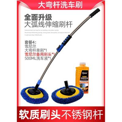 汽车车洗车拖把刷子擦车德尼国软毛雪可伸12缩车弯杆尔