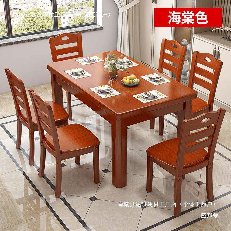 木W实桌椅组合现代约简长方形餐中小户型家用四人西餐桌方型饭店