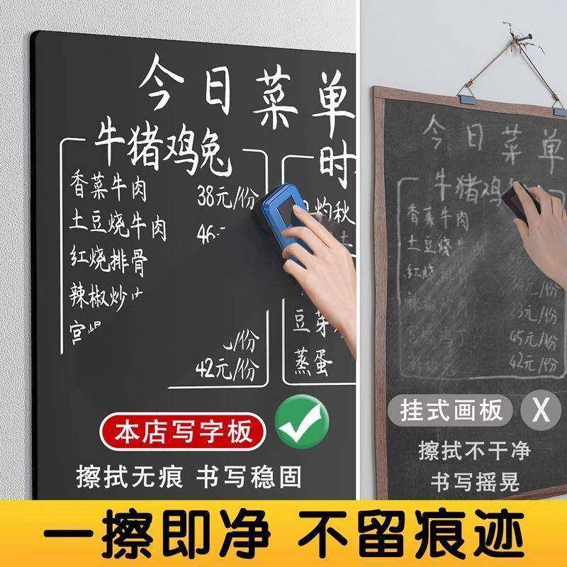 黑墙贴式737餐店可移饮除挂墙板式商用价格厅表餐手写菜单展示牌