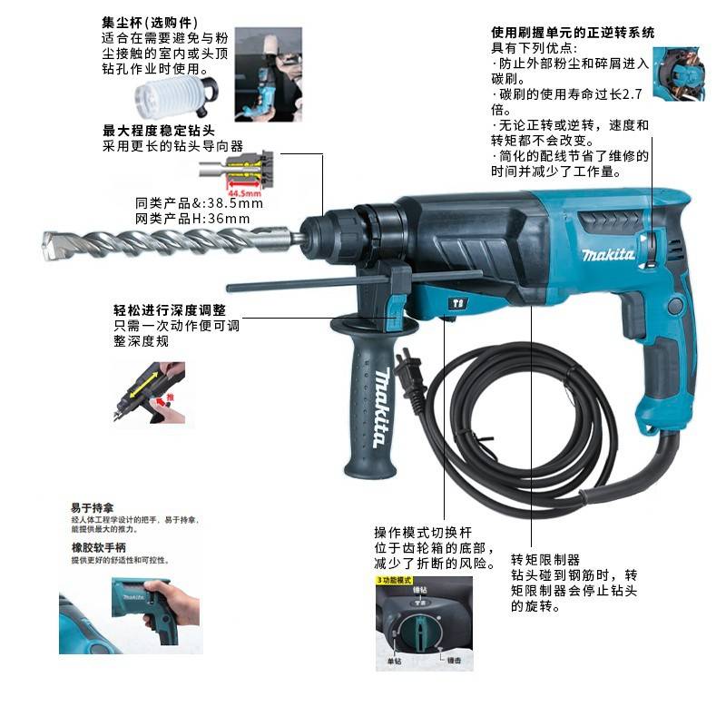 牧田HR2630电锤冲击钻电镐三用正反转220v800W轻型标配26mm