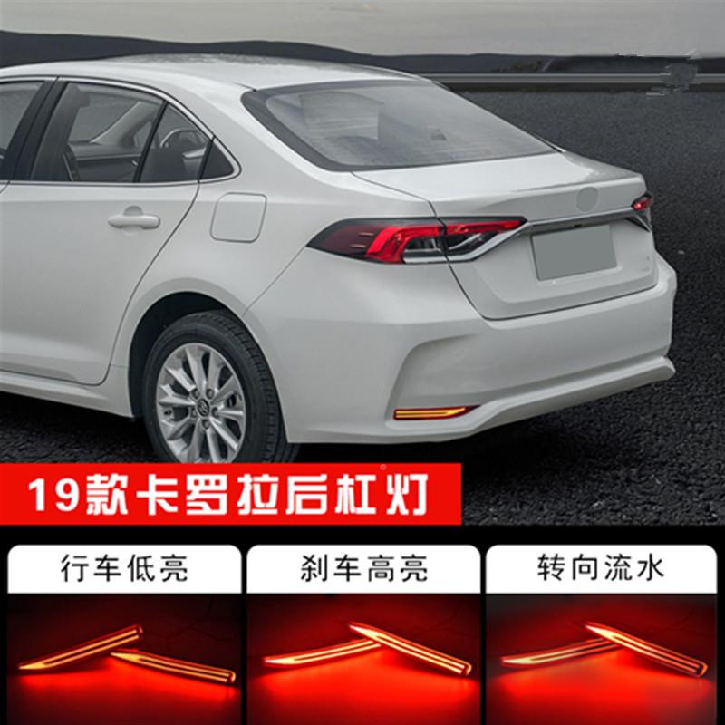 FOR卡羅19-21款019后拉杠E灯带行車剎車向流水LD后保险杠尾灯改轉