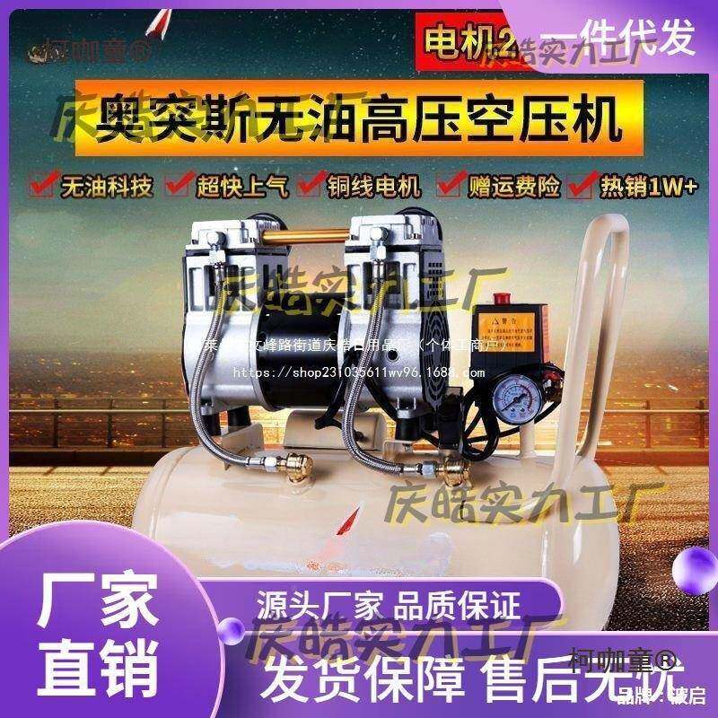 气泵空压机小型高压空气压缩气机无充气泵2麦20见描述油V榜木工其