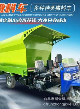 养殖场料柴油喂料车移动双式侧TYL投机三轮粉碎撒搅拌一体撒料车