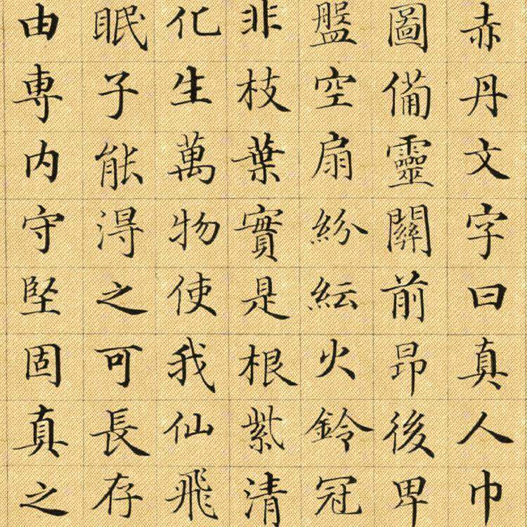 清郭JEW先景楷黄庭内经卷仿古书法复制尚行书书名帖书法手卷长卷
