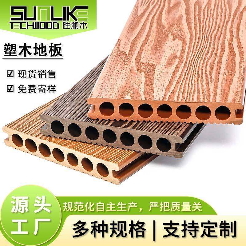 塑二木FJC地板户外代孔共挤圆木塑地板庭外院露台自铺室防腐生态,基础建材,塑木,淘宝优惠券,粉丝福利购,淘宝优惠卷