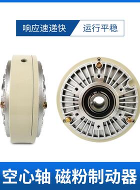 控0.6~0245K4G单轴磁粉制动器张力粉制双轴磁离合器电磁粉制动器