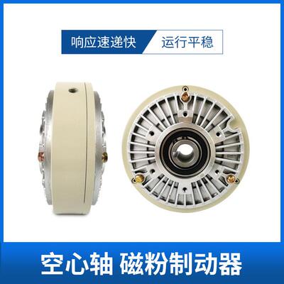 控0.6~0245K4G单轴磁粉制动器张力粉制双轴磁离合器电磁粉制动器
