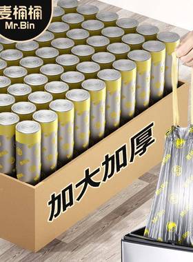 自动加厚垃圾袋家用提式口抽绳大号手厨房20l30升1收5LBCR特厚