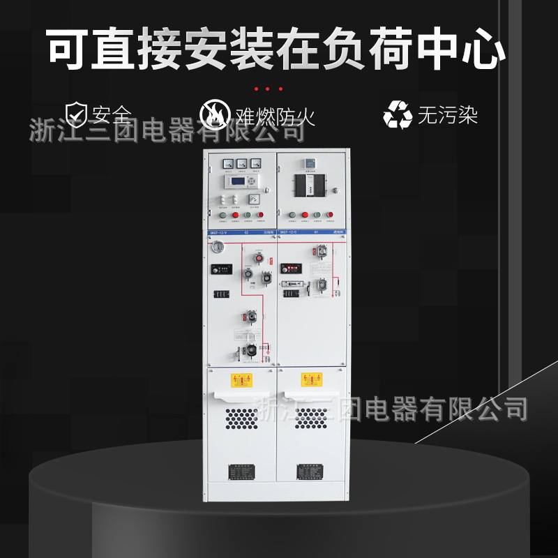 厂家直供20-24kv环网柜XGN15-24高压开关柜进出线开关柜