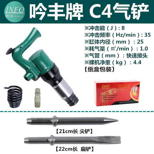 吟丰C1风C气铲风镐风气镐锤气锤铸清砂毛刺剃刹车片气铲动工具