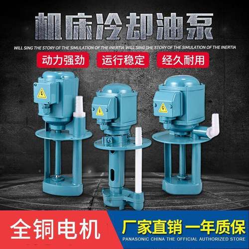 机泵车床水泵相电泵冷磨床三线QJL床切割38却0v油泵