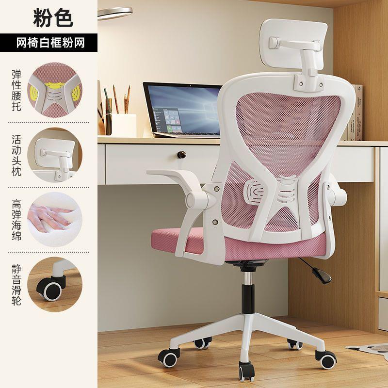 电脑HEN椅舒适久坐办椅家用学生学习椅可升降人体子学书桌工椅公