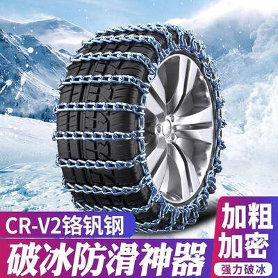 汽车防滑链条地小轿车SU越野48332车面包通车雪用全V包围铁链冬季