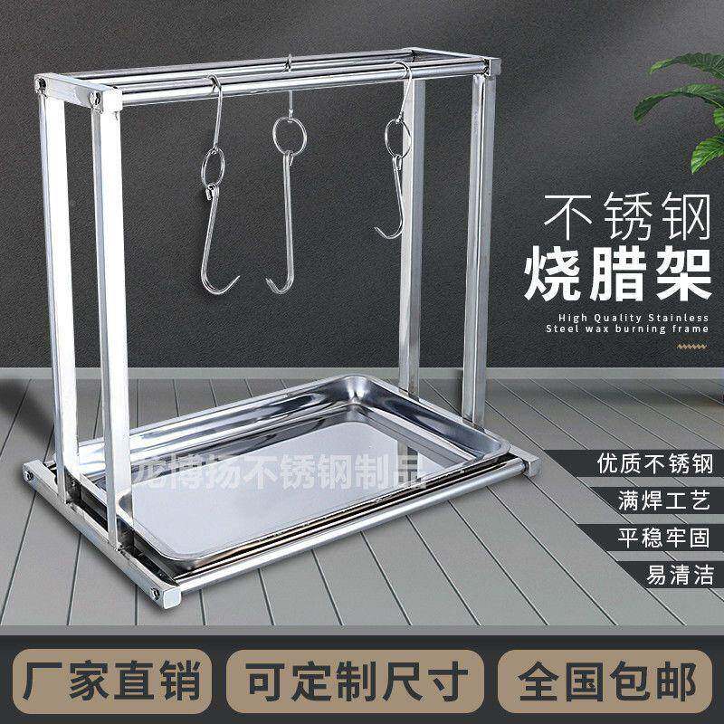 桌上架架商台挂烤鸭家用挂ltao1004肉烤肉挂锈挂饭架店用不钢架子