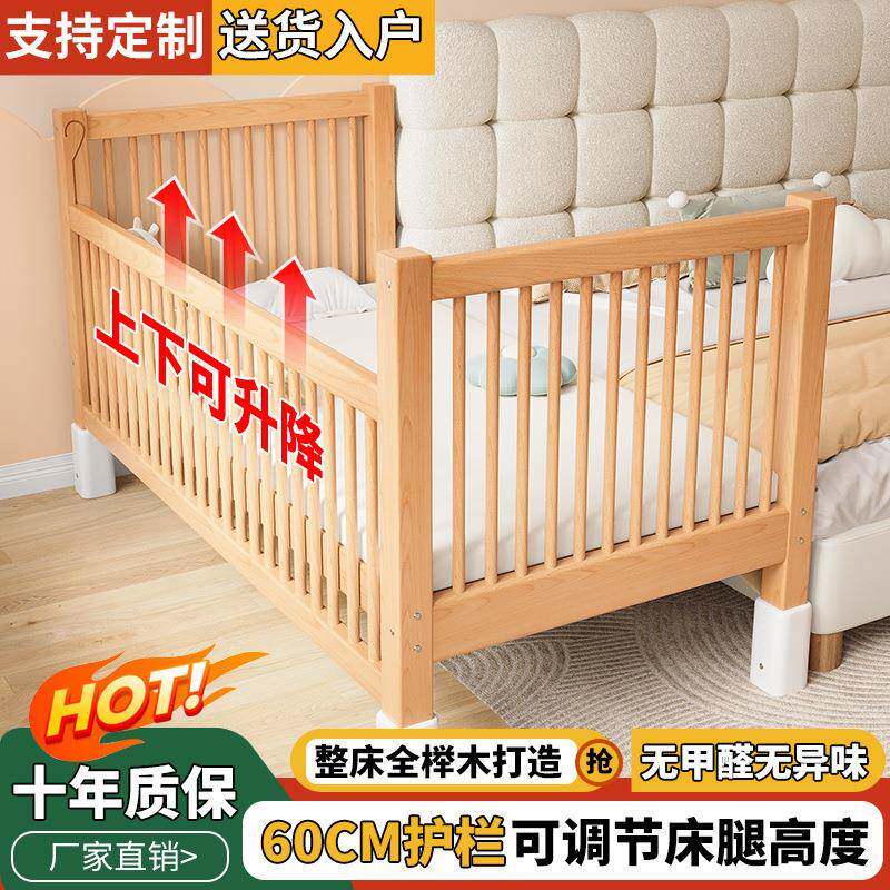 可OBG升降榉床木婴床拼床接床实木儿童加宽拼接大床儿小孩拼接床