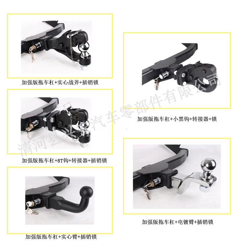 风骏5/6/7车长城旗下皮改卡装拖车钩房车牵PQB引拖拖挂杠越野流氓