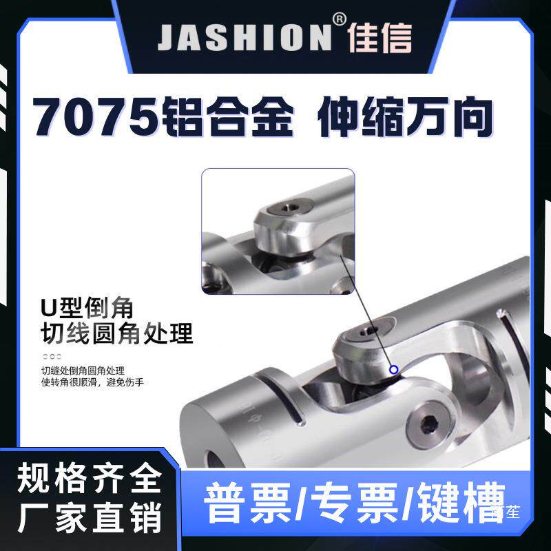 铝合金伸缩968万向节轴器W联D万连轴器单双节十字滚向针连接S器