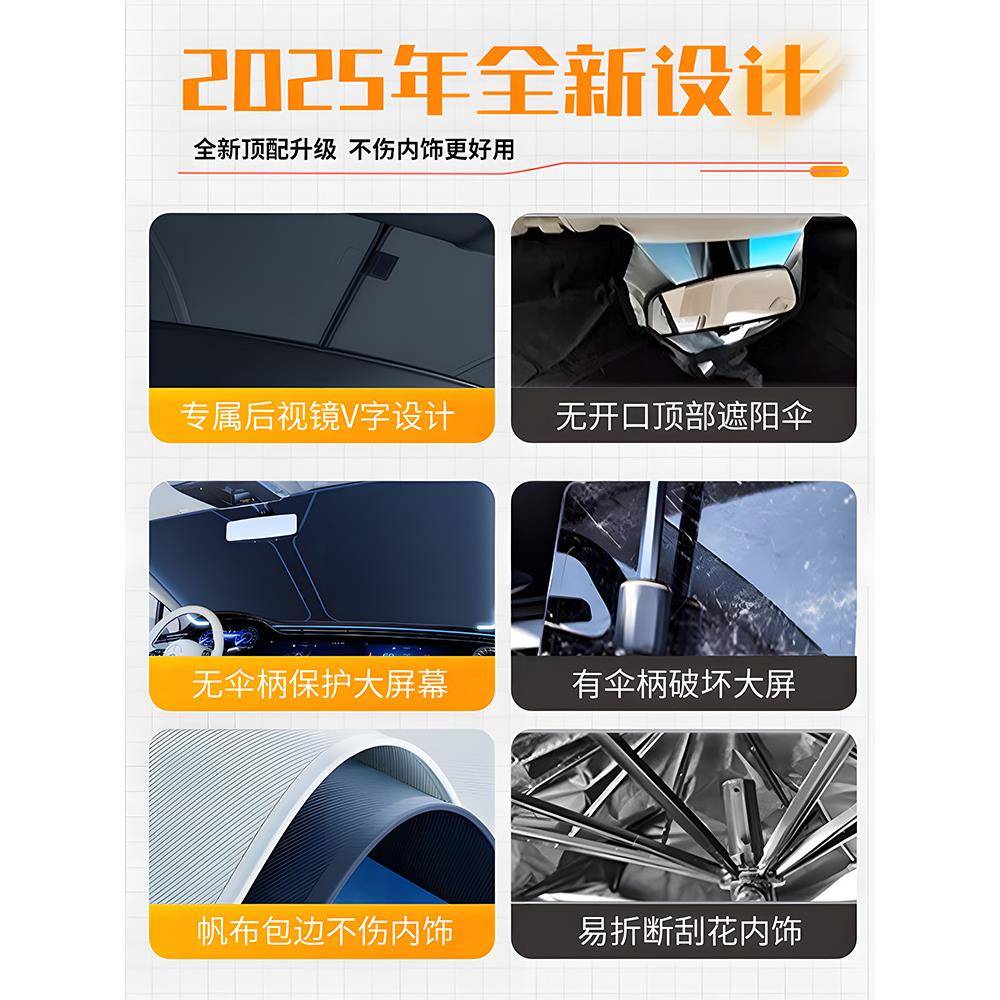 方程豹钛3风遮板伞帘挡晒隔热遮防光前挡阳玻璃罩ZOT汽车用品布