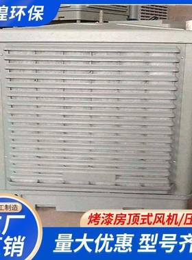 烤漆房风机顶式TYO风机汽家具喷漆房能节车顶置下压风机铜芯电压