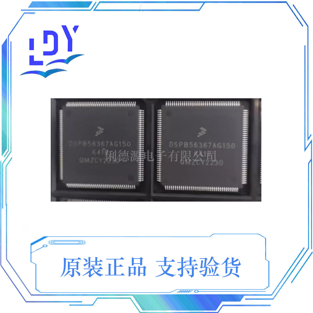 DSPB56367AG150 QFP144 DSP数字音频信号处理器芯片ic 现货