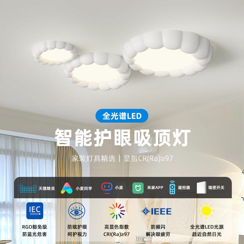 室灯吸顶灯现代新简约奶风主卧室卧灯油轻奢极简创意款OMB客厅吸