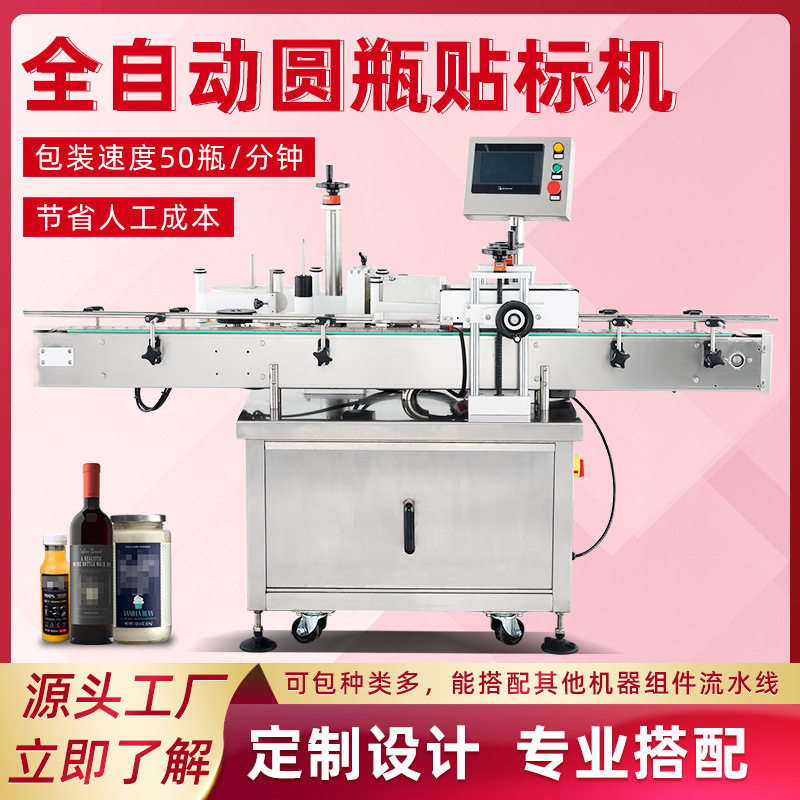 水果纸盒全自动双面贴标机