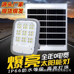太大阳能透镜5040光水家控用防庭院灯户外功率投光灯遥XEE控遥控