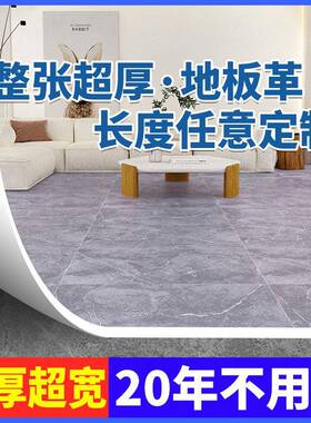 2.5米宽商地板革CJO铺地水泥接地直铺加厚耐磨地垫胶地板贴家用用