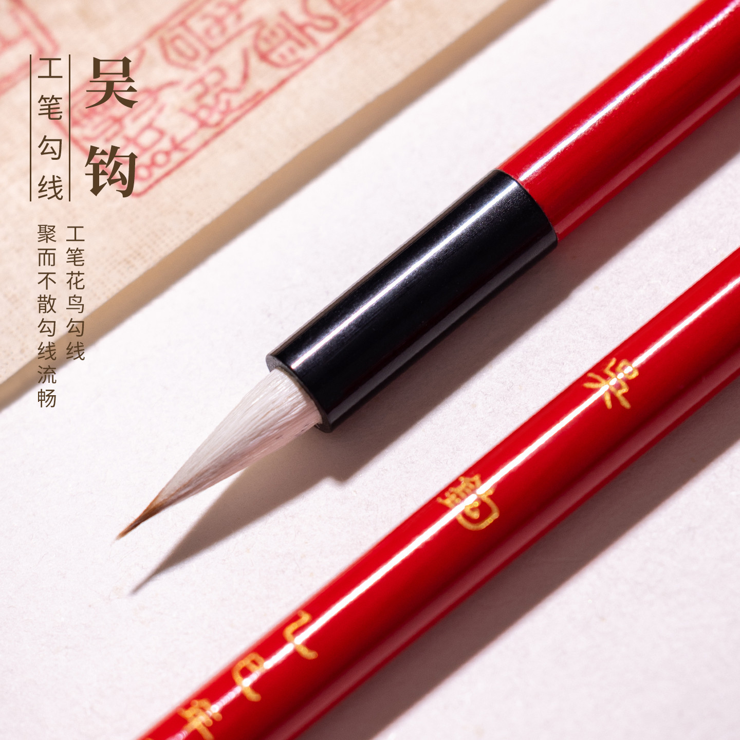 瑶台工笔国画勾线笔山水花鸟