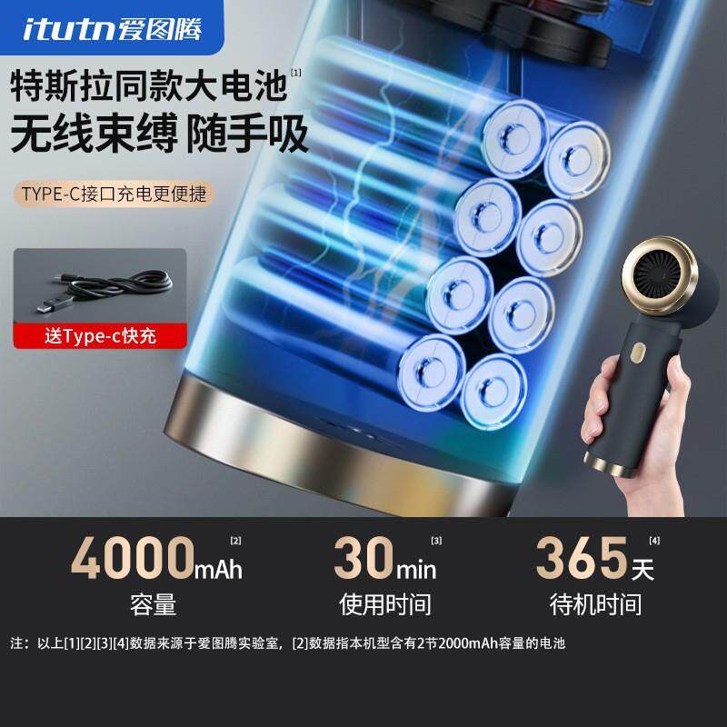 itu型tn爱图车载用吸尘器车无线充电迷腾你小手持吸849吹抽充大吸