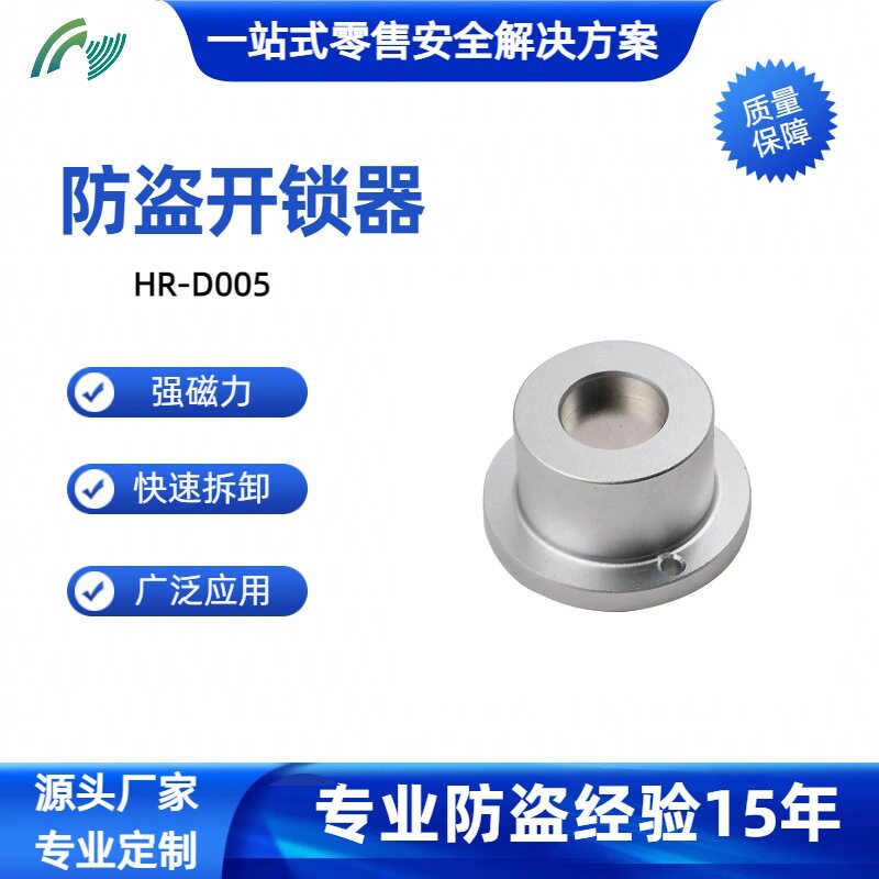 强磁开锁器商超磁扣取钉器防盗标签解锁器取扣器磁铁厂家直供跨境
