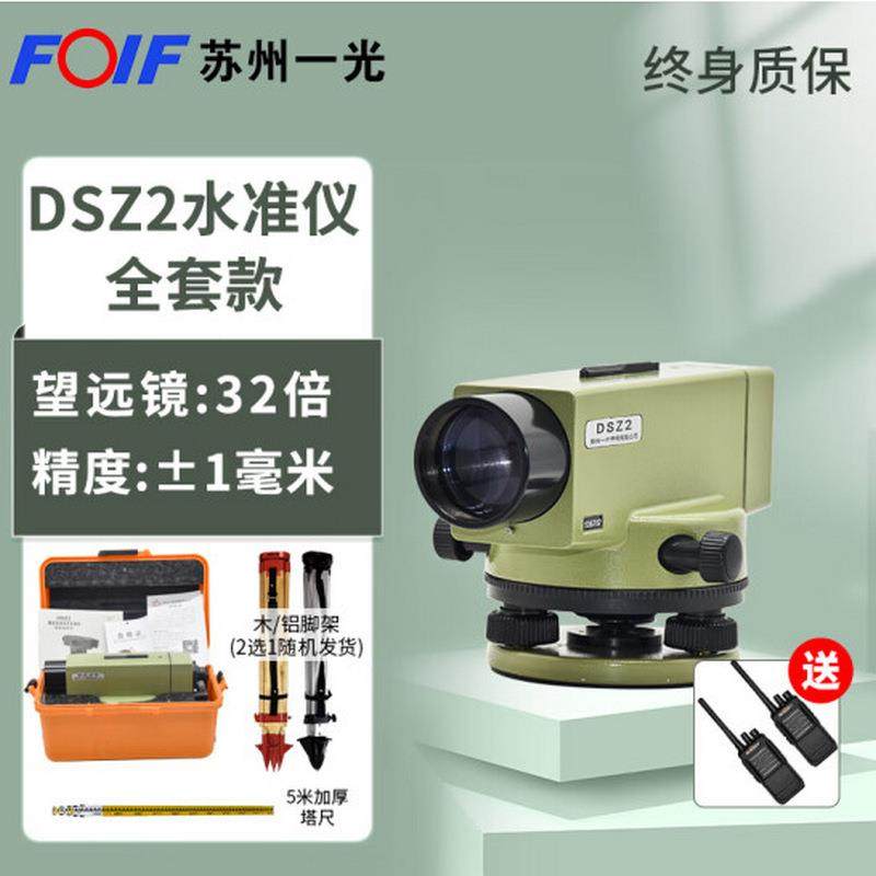 960苏州自一38倍准仪DSZ1高精度精光密DSZ2动安平32倍Z水3工程水,五金/工具,水准仪,淘宝优惠券,粉丝福利购,淘宝优惠卷