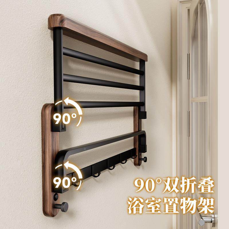 一胡桃木毛巾架卫生间置787物架免打孔室架子浴卫间厕所浴巾生体