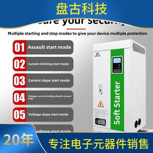 250K 160KIZ w380V软启 上海5人民电机智能软启动柜25230
