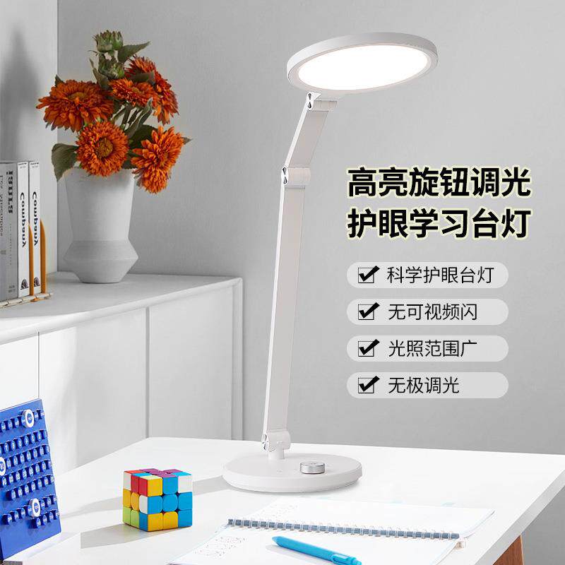 LED护眼阅读台灯插电式可折叠宿舍书房学习灯桌面触摸式全光谱灯