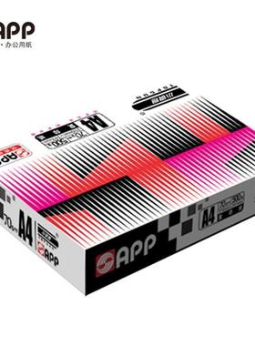 整经典小钢炮复印A4打纸70g白纸ATUS3加厚纸一包500双面印办公箱