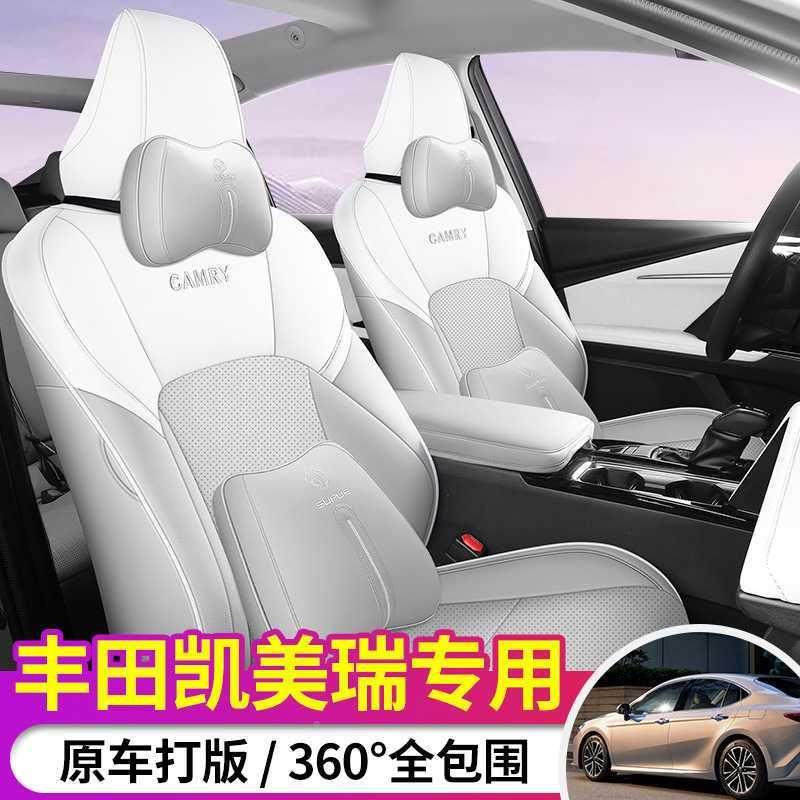 九代凯美坐垫四季通车用专用2椅1904款全包夏季瑞坐套座套内饰座,汽车用品/电子/清洗/改装,专车专用座套/座垫,淘宝优惠券,粉丝福利购,淘宝优惠卷
