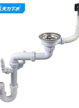 Z5009C01天力厨房水槽水套装不锈下钢洗碗白色管排水器防臭Z5池00