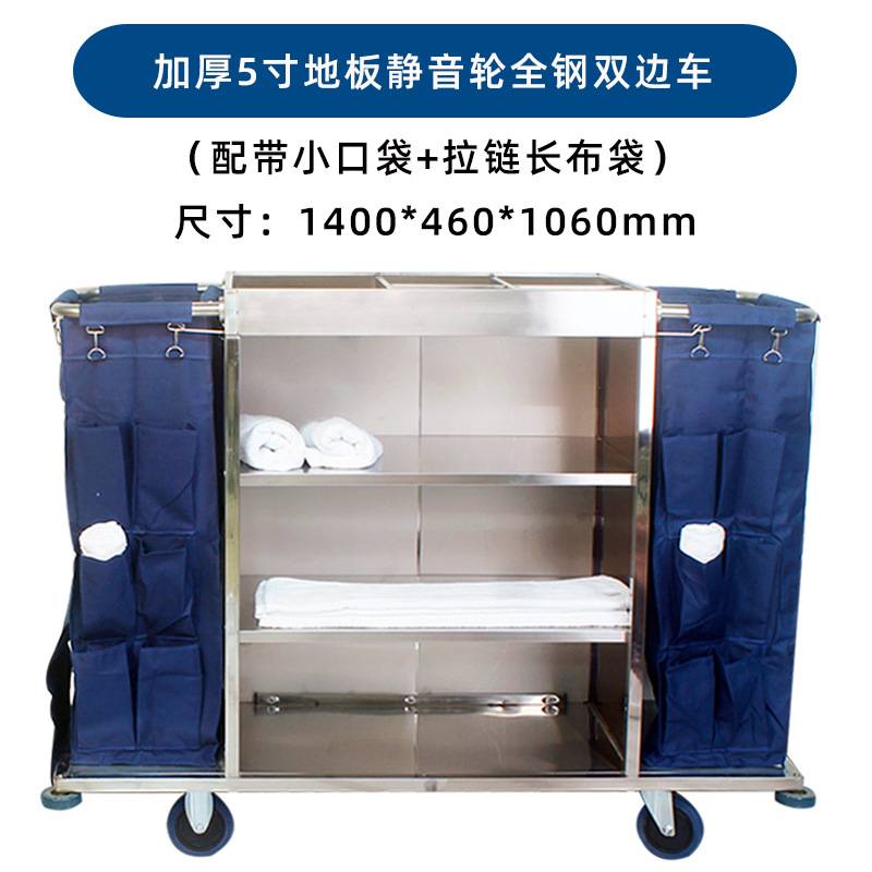 布草车酒店宾旅馆烤漆客房口双边楼层清洁工作收集打扫手推服务车