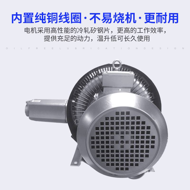 HB-6437高压鼓风机大风量漩涡气泵真空打包吸附4KW双段高压风机